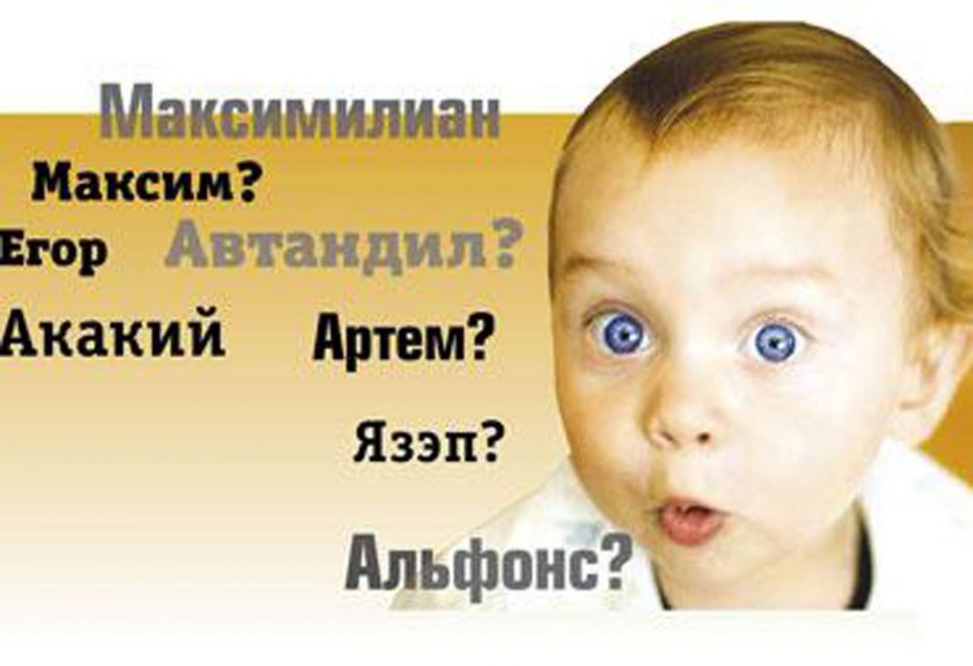 Выбор имени для рожденных в ноябре 2018 года Выбор имени для рожденных в ноябре 2018 года