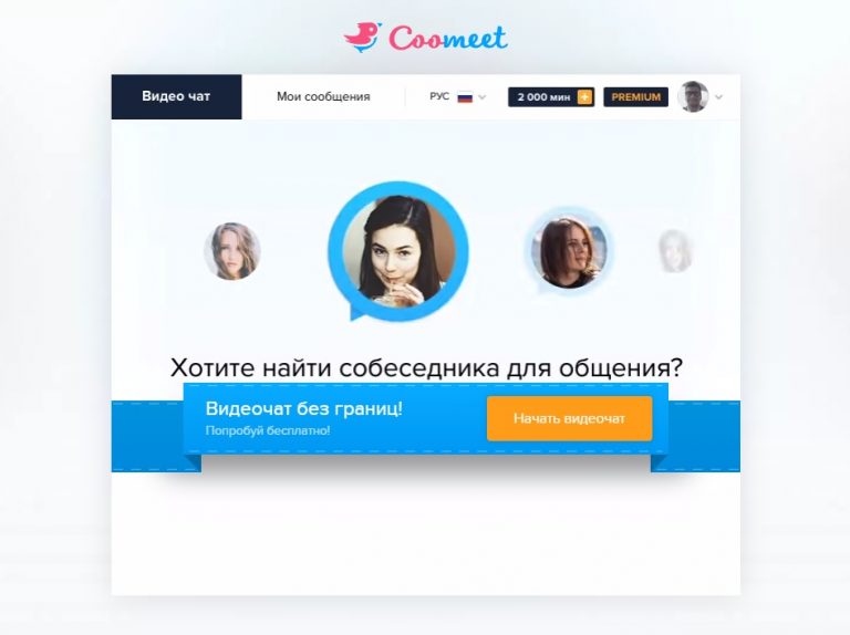 Хороший Чат Знакомств Знакомств хороший чат