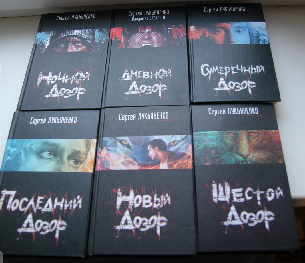 ДОЗОРЫ ЛУКЬЯНЕНКО ВСЕ КНИГИ ПО ПОРЯДКУ СКАЧАТЬ БЕСПЛАТНО ДОЗОРЫ ЛУКЬЯНЕНКО ВСЕ КНИГИ ПО ПОРЯДКУ СКАЧАТЬ БЕСПЛАТНО