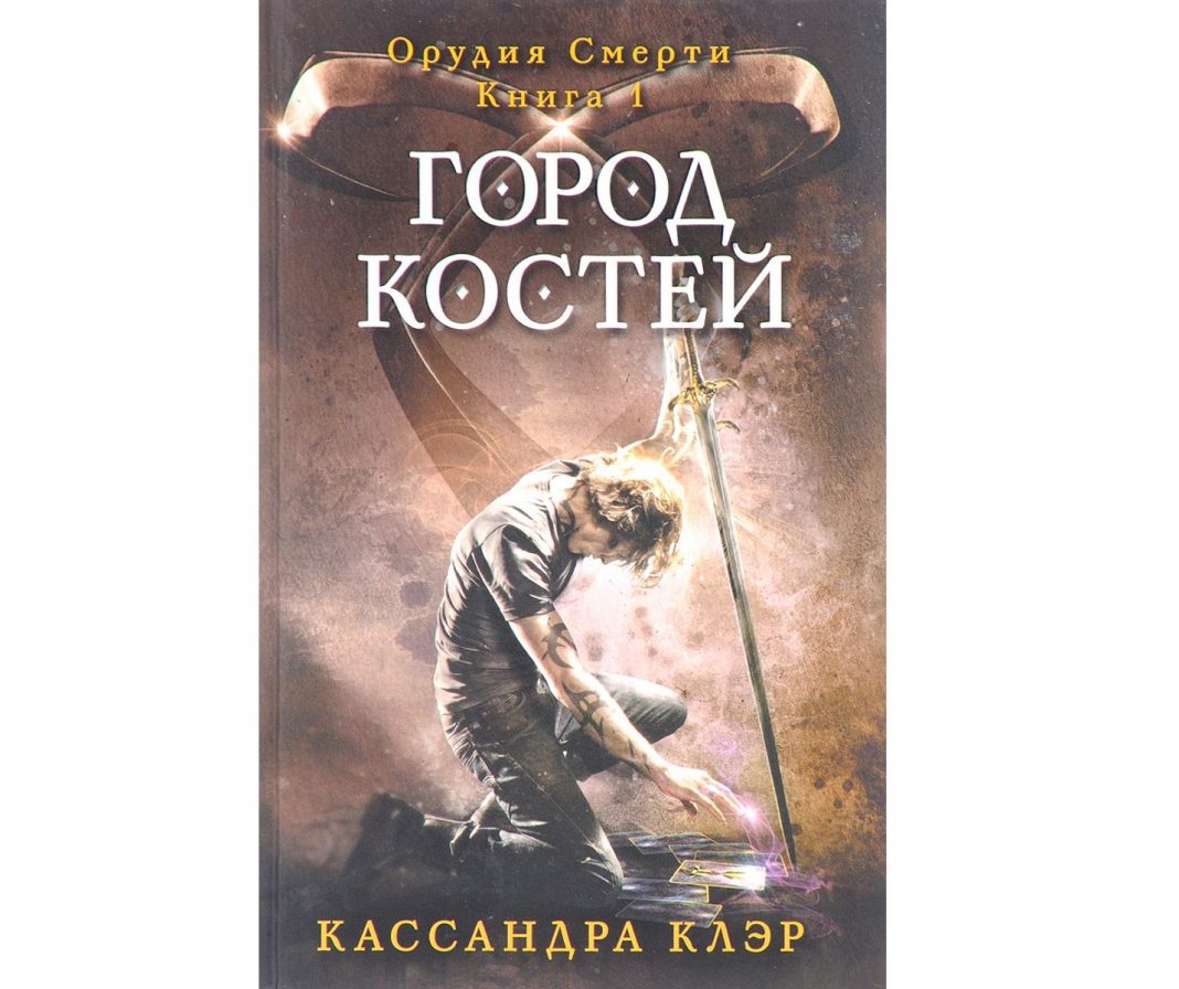 кассандра клэр фанфики орудие смерти фото 70