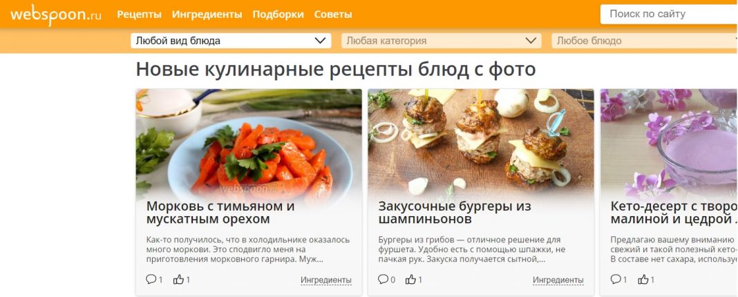 Сайт Webspoon.ru