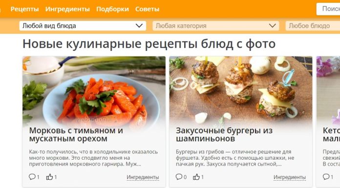 Сайт Webspoon.ru