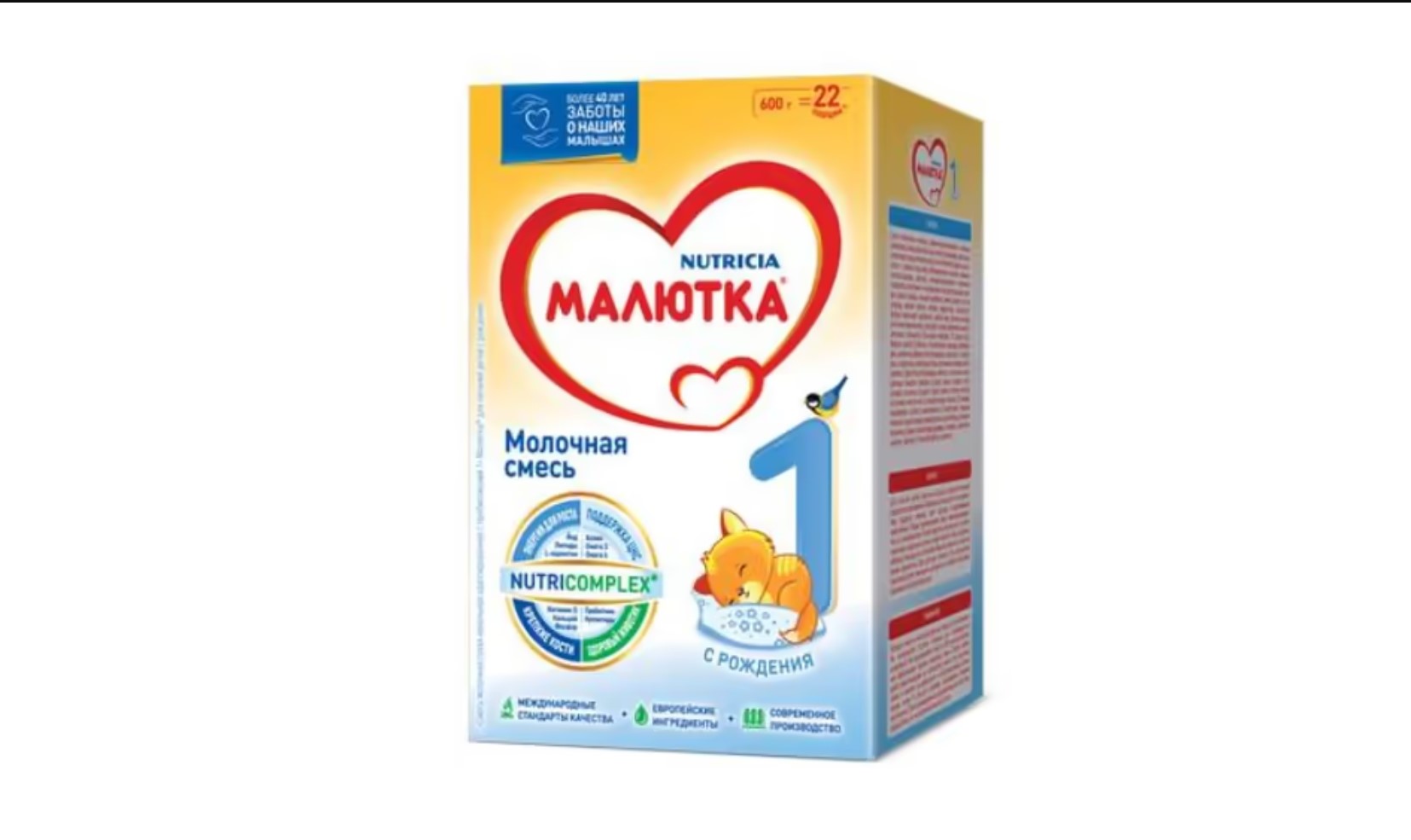 Малютка (Nutricia)