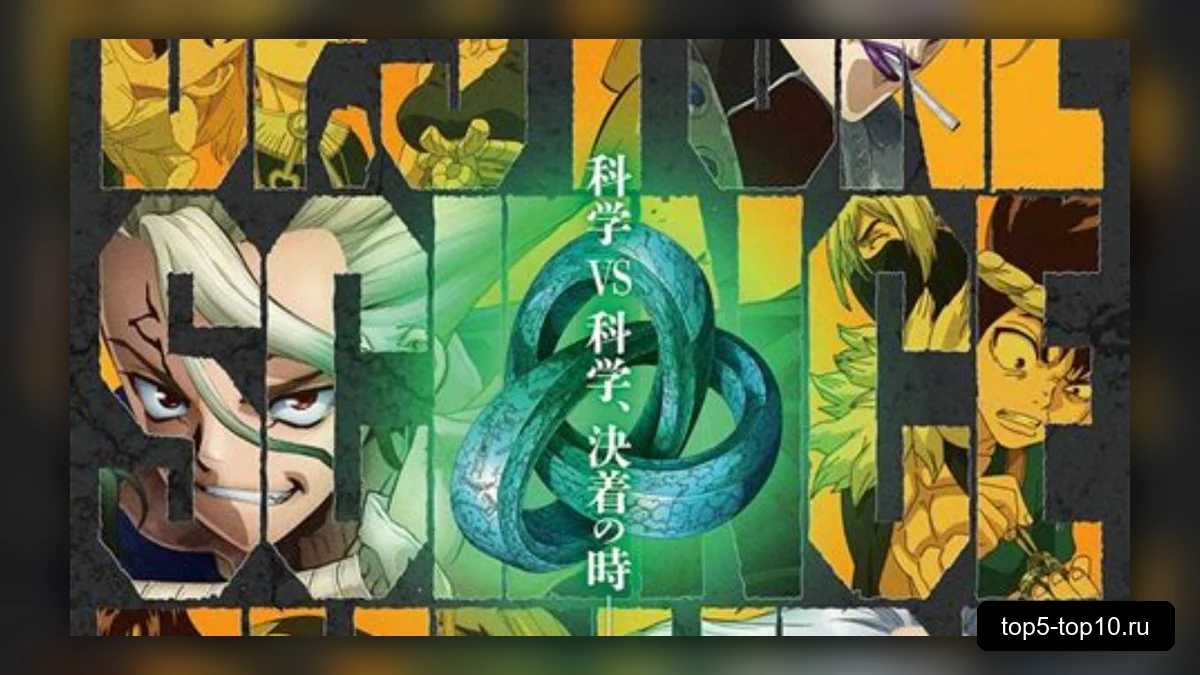 Аниме Dr Stone Science Future часть 3