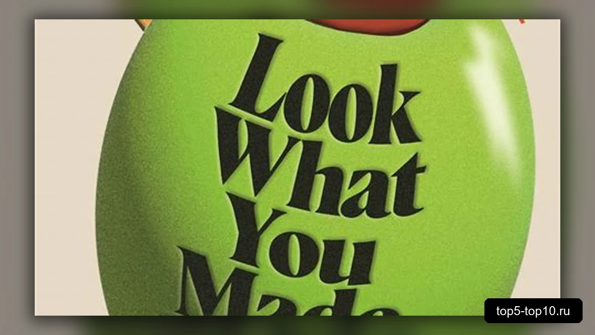 Книга Look What You Made Me Do