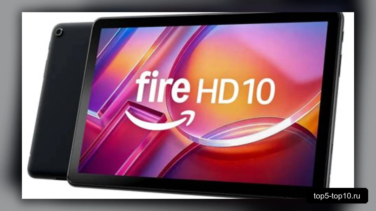 Планшет Amazon Fire HD 10