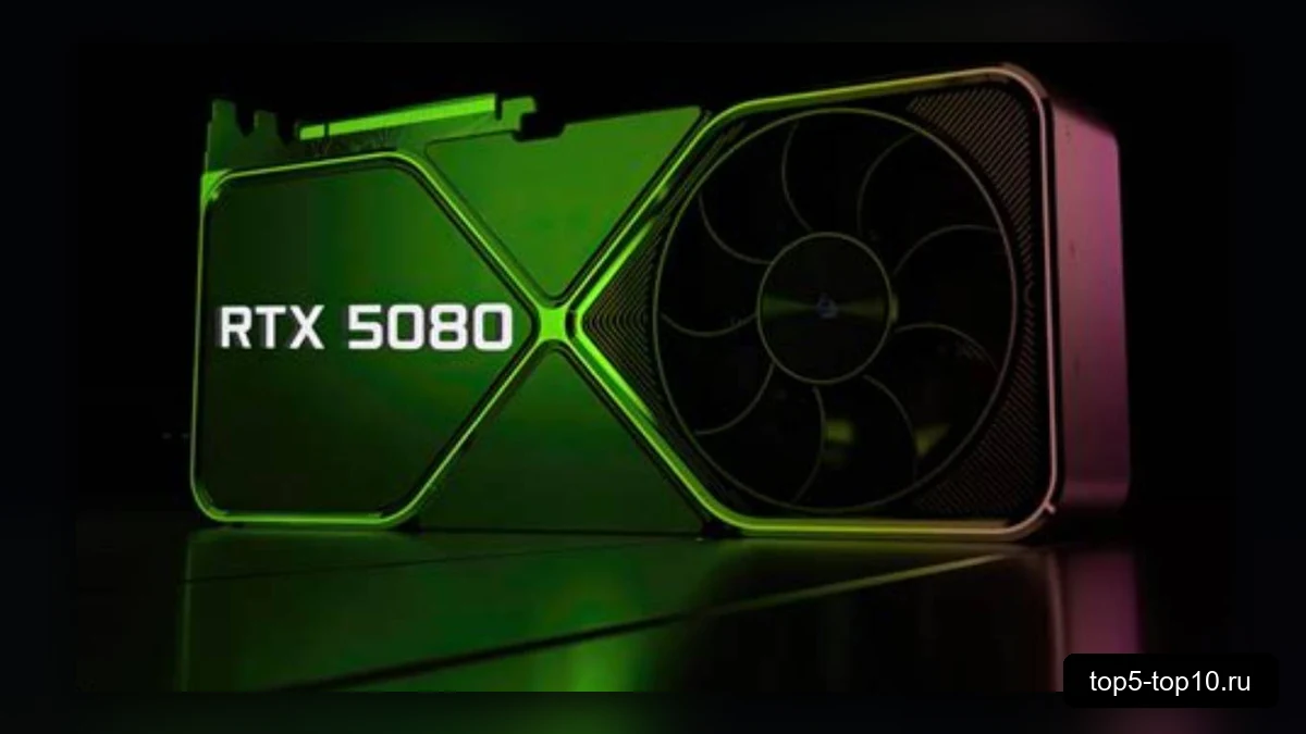 Видеокарта GeForce RTX 5080