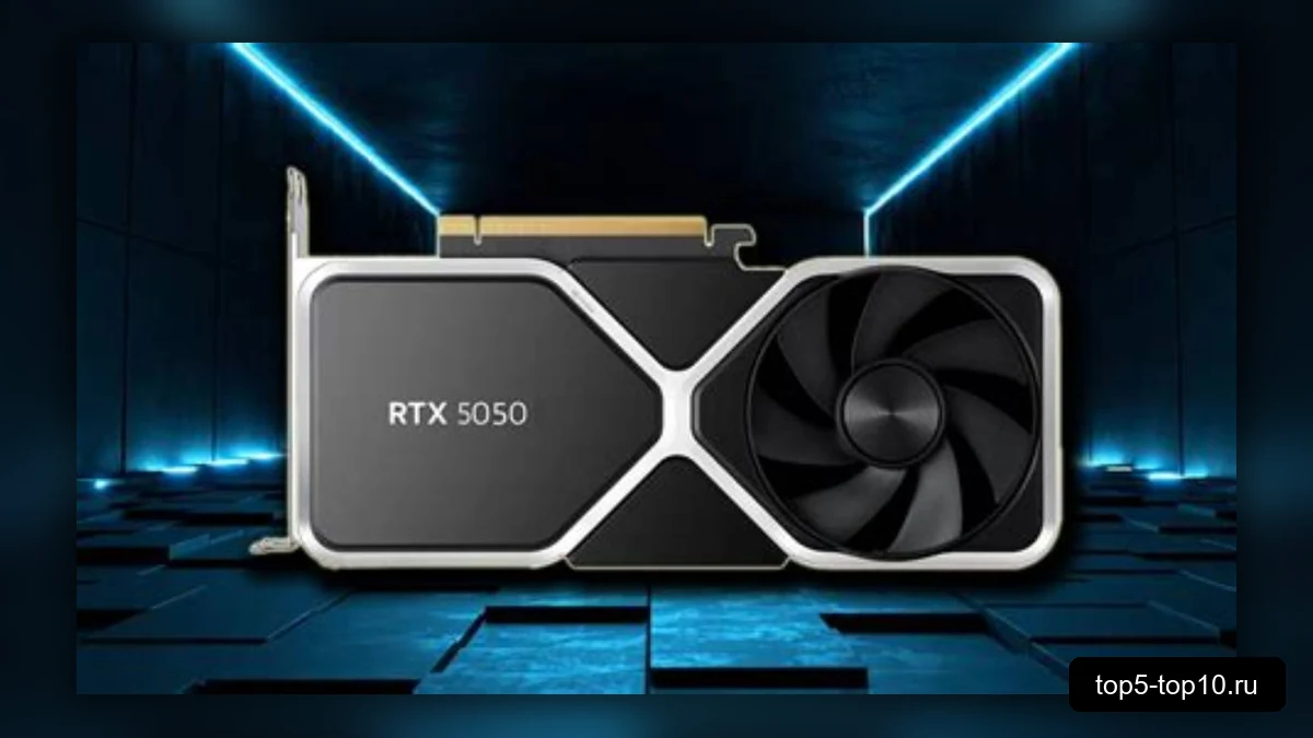 Видеокарта GeForce RTX 5050