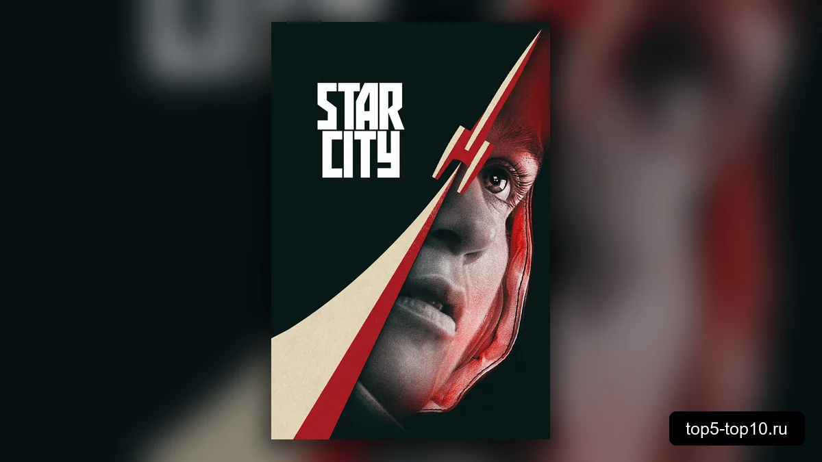 Кадр из сериала Звёздный город