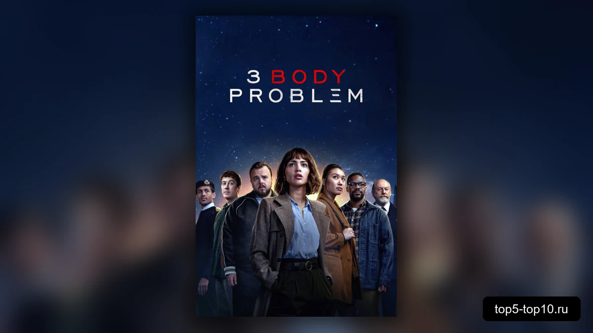 Кадр из второго сезона сериала Три тела