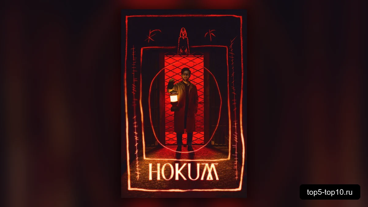 Постер фильма Хокум