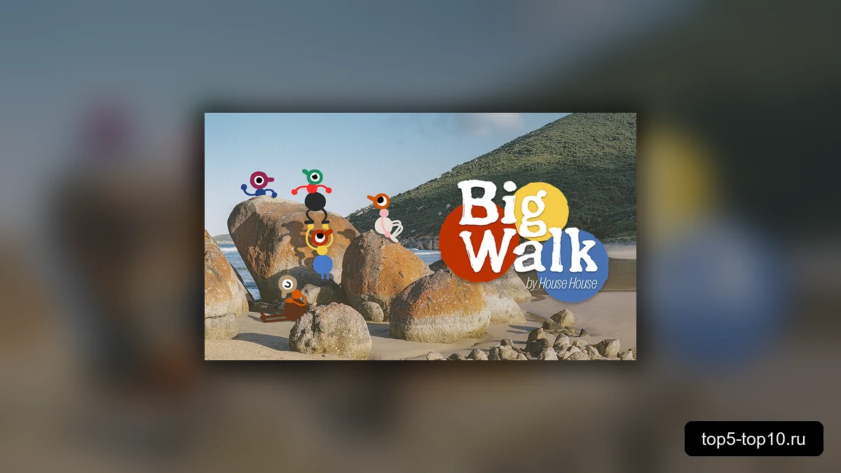 Кадр из игры Big Walk