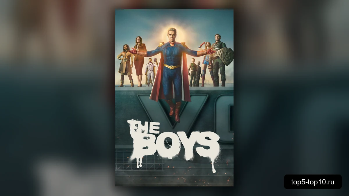 Кадр из пятого сезона сериала Пацаны