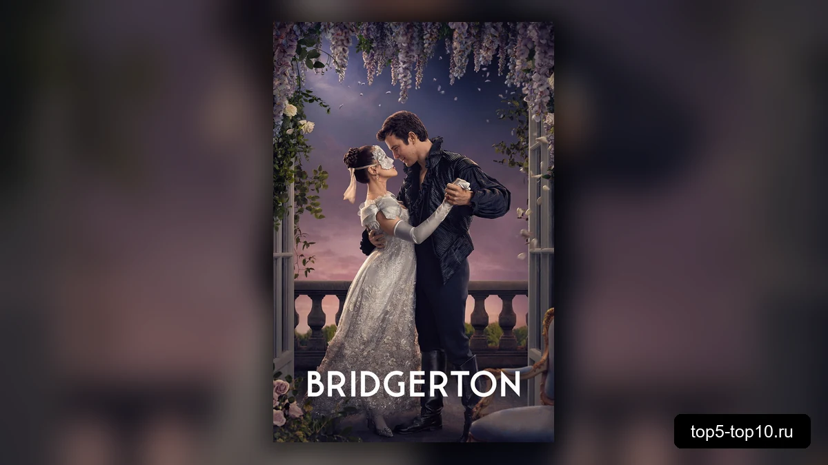 Кадр из четвёртого сезона сериала Бриджертоны