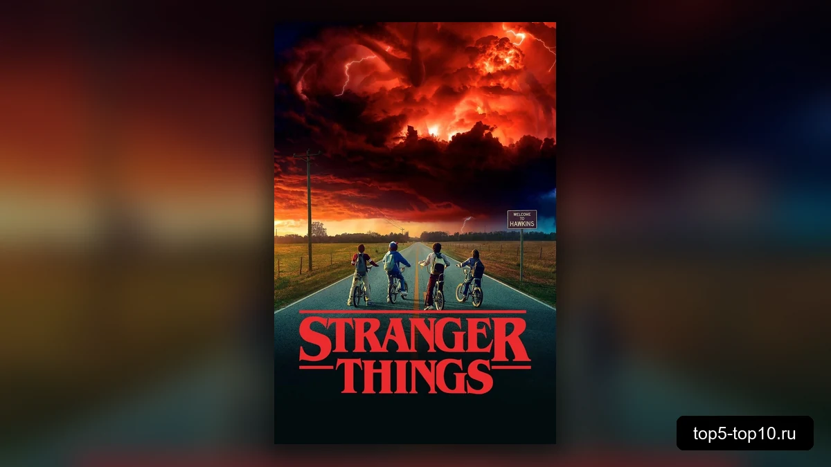 Кадр из пятого сезона сериала Очень странные дела