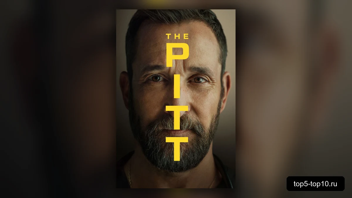 Кадр из второго сезона сериала Больница Питт