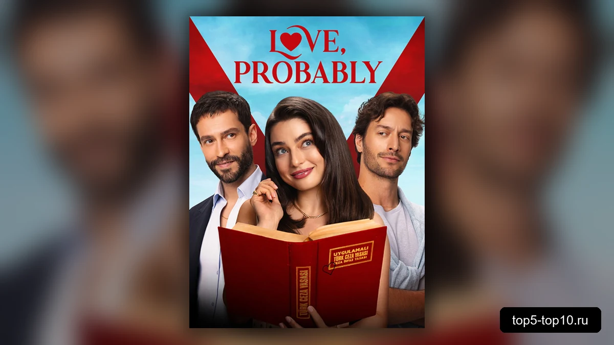 Постер сериала Возможная любовь