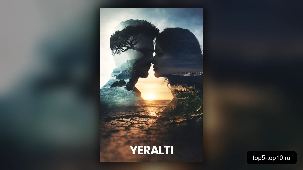 Постер сериала Под землёй